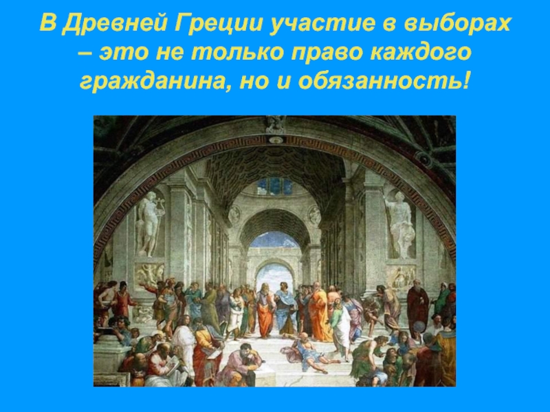 История выбор