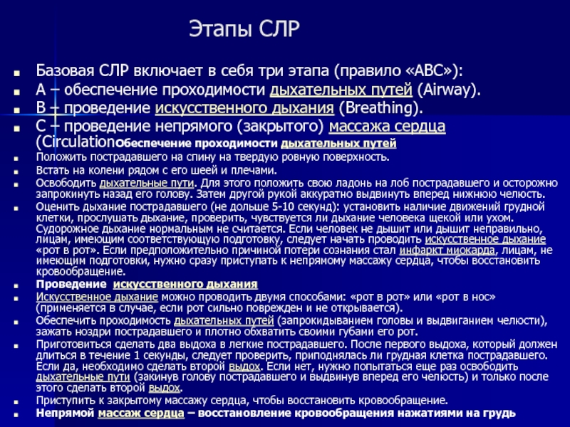 Слр новорожденных презентация