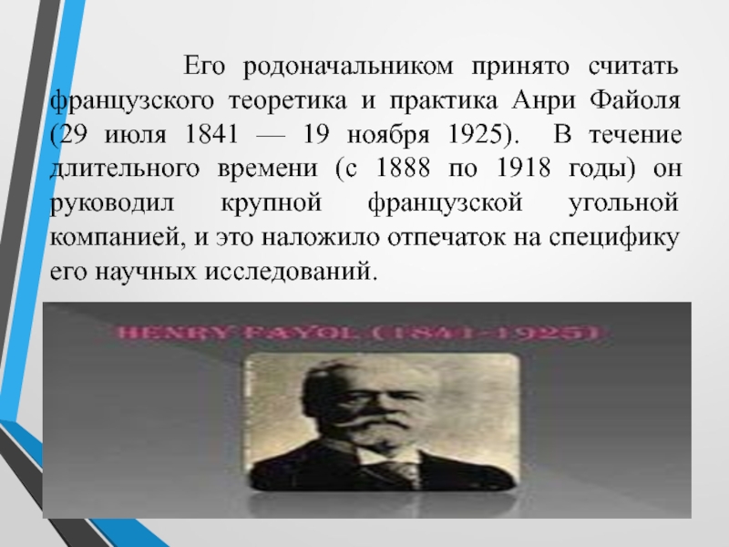 Родоначальник евреев. Родоначальник. 19 Ноября 1925. Родоначальником переводчиков считается. Родоначальник семьи.