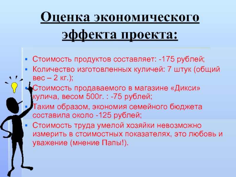 Проект по технологии на тему кулинария задачи