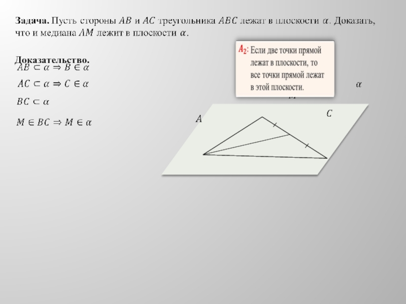 Тест некоторые следствия из аксиом стереометрии