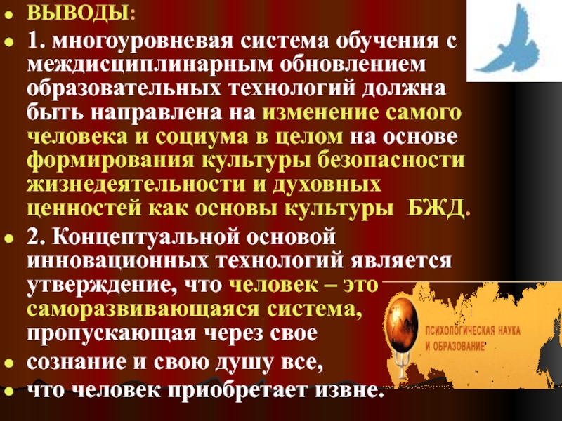 Литература как основа культуры. Вывод духовных ценностей. Духовная ценность вывод. Сообщение духовные ценности.