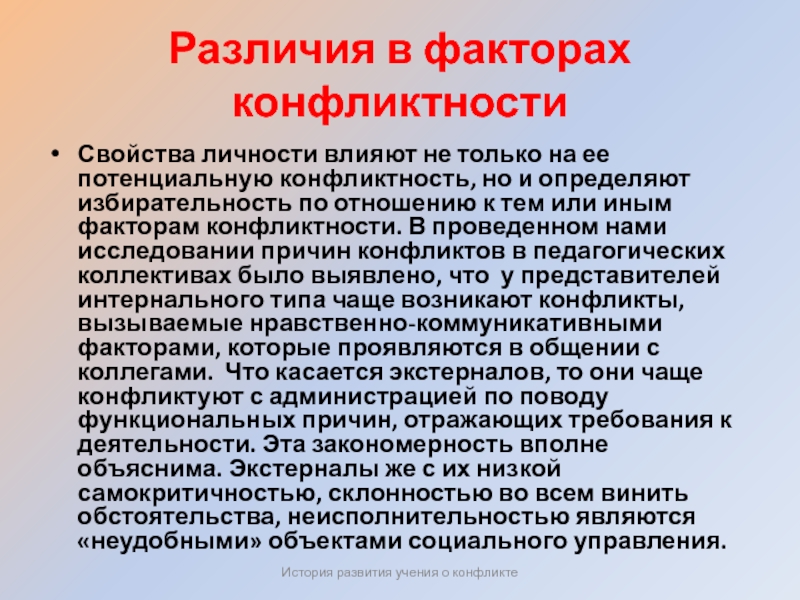 Косвенные методы разрешения конфликтов. Токсоплазмоз клинические проявления.