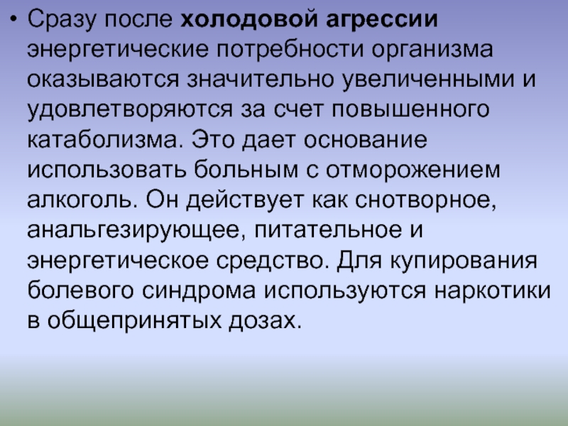 Потребности организма. Энергетические потребности организма. Энергетические потребности это. Что включает в себя понятие энергетические потребности организма. Понятие «энергетические потребности человека»?.