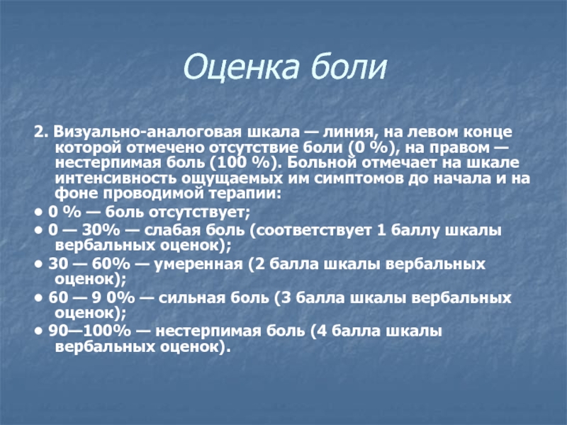 Уход за умирающими больными презентация