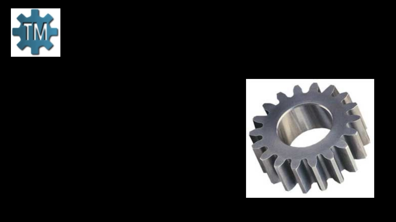 Технология машиностроения
Изготовление зубчатых колес