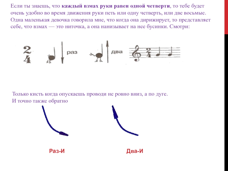 Звук в обратную сторону. Элементарная теория музыки. Теория музыки для начинающих. Звук взмаха. Одна четверть.