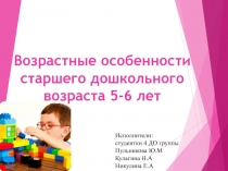 Формирование навыков конструирования и технического творчества детей старшего дошкольного возраста