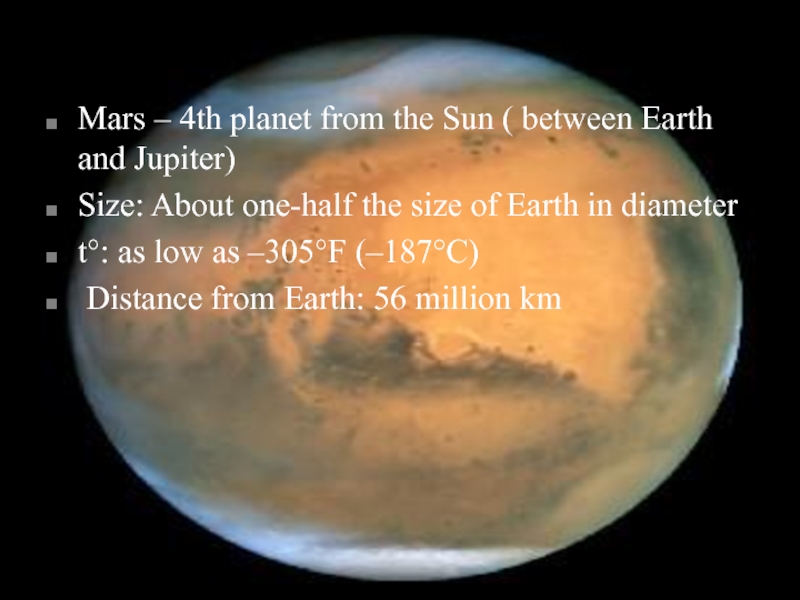 Каникулы на марсе текст песни. Марс текст. Текст between the Sun and the Earth. Марс с текстом Питер. Earth and Mars and between Sun.