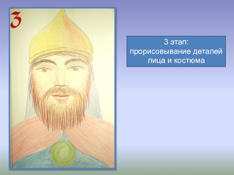 Герои защитники изо 4 класс конспект урока и презентация