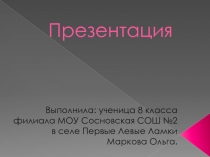 Средства художественной выразительности 8 класс