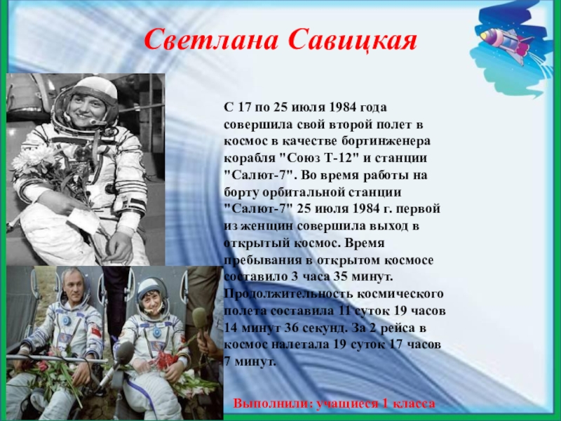 Россия великая космическая