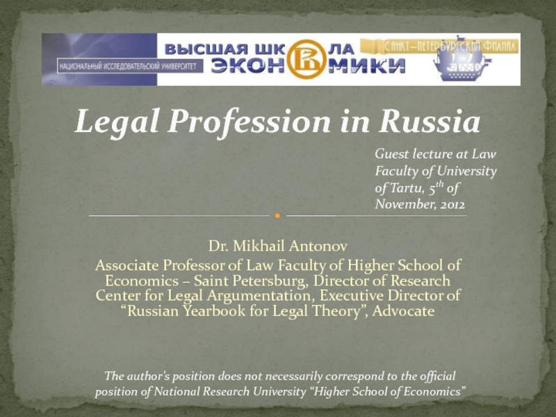Презентация Legal Profession in Russia