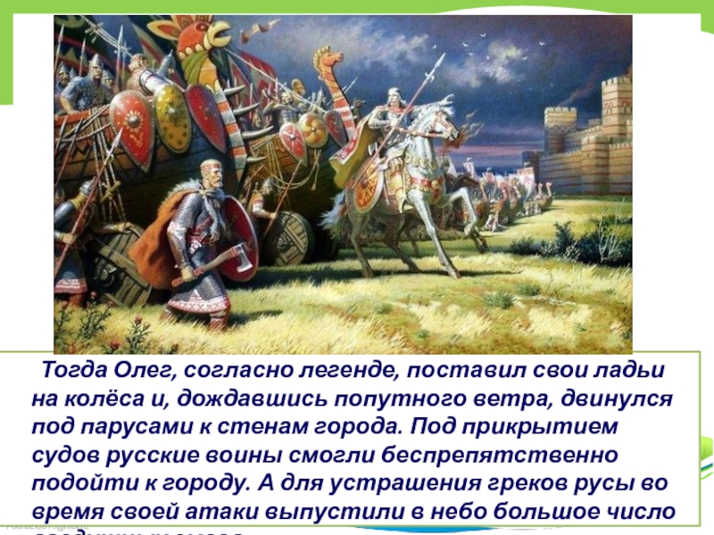 Тест 4 класс во времена древней руси. Во времена древней Руси 4 класс окружающий мир. План по окружающему миру 4 класс во времена древней Руси. Доклад на тему времена древней Руси 4 класс окружающий мир.