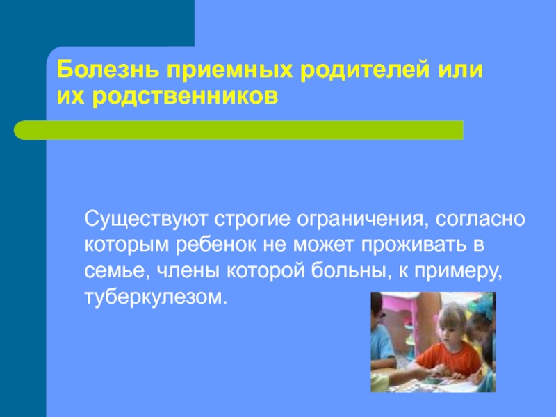 Болезни семьи. Причины возврата детей приемными родителями. Возвраты детей из приемных семей. Возврат приемных детей причины. Причины отказа приемных родителей от приемных детей.