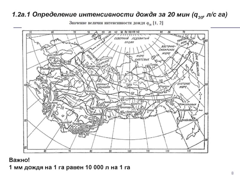 Карта дождя екб