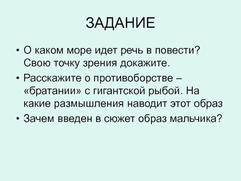 Расскажи докажи. Чтобы доказать свою точку зрения.