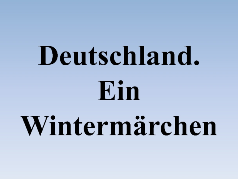 Презентация Deutschland. Ein Wintermärchen