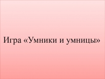 Задания по русскому языку