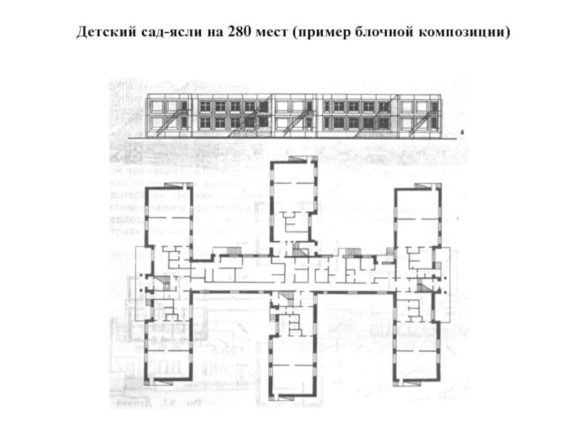 Типовой проект детского сада на 350 мест