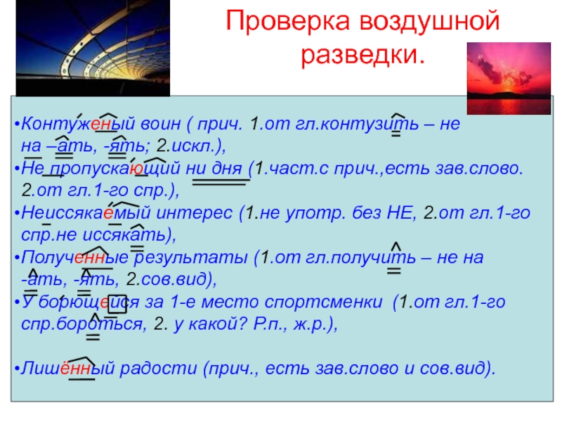 Зав слово. Как найти зав слово. Слово за вами. Что значит зав слово.