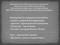 Муниципальное образовательное учреждение дополнительного образования детей Дом