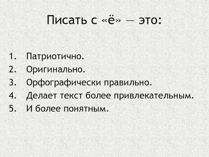 Положения 7 букв. Умеренный свободолюбив 7 букв.