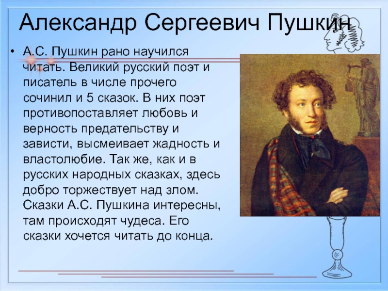 Муниципальное образование пушкин