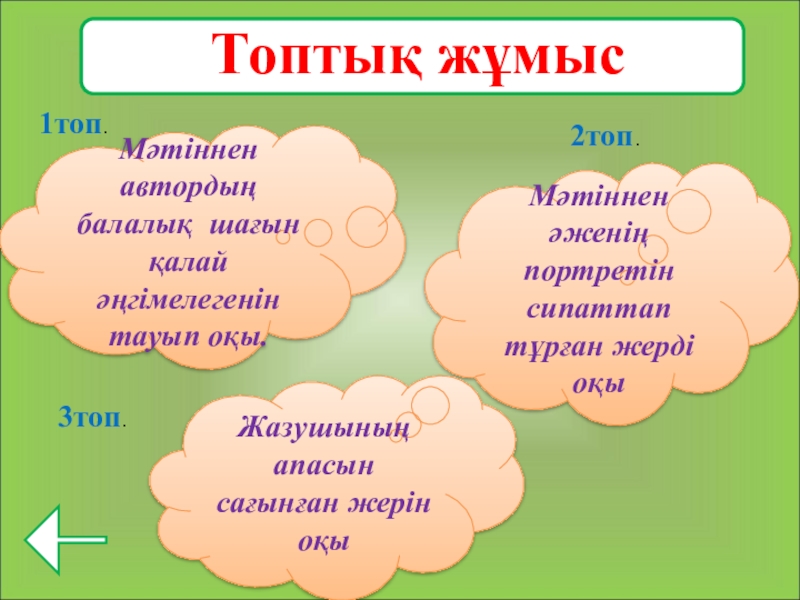 Тортай мінген ақ боз ат әңгімесі. Тортай мінер ақ боз АТ. Тортай мінер ақ боз АТ сурет. О.Бокейдин Тортай мінер ақ боз АТ.