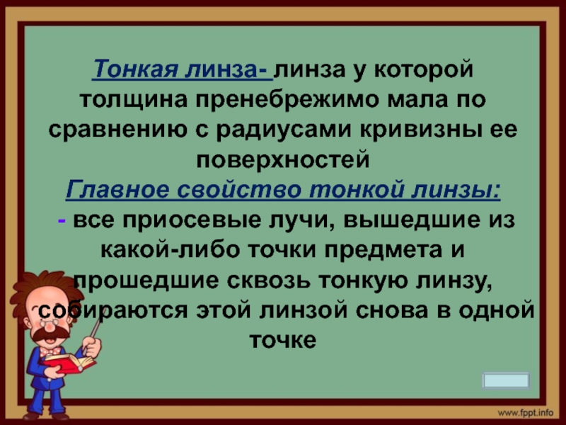 Пренебрежимо малы. Пренебрежимо. Пренебрежимо мало.