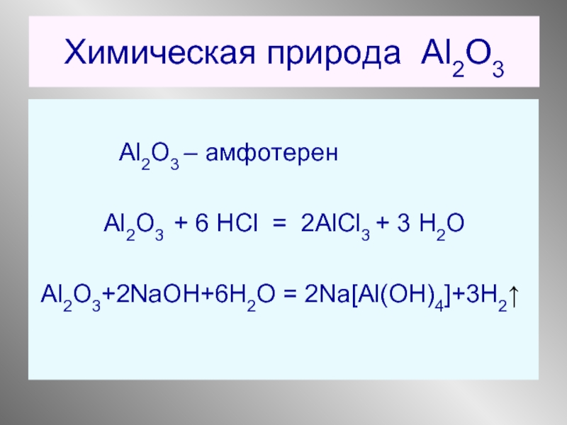 Alcl3 aloh3 al2so43