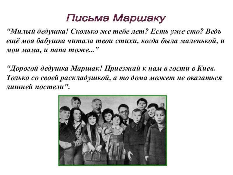 Милый коля бирюков ты говоришь что любишь читать пишешь план текста