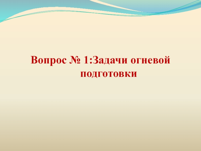 7 основ