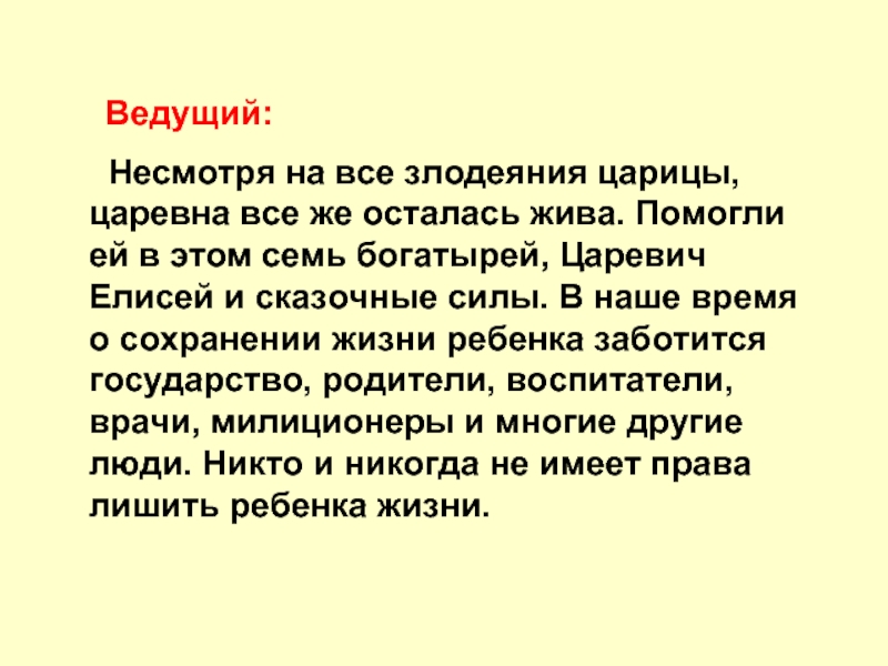 В чем превосходство царевны над царицей. Сочинение в чём превосходство царевны над царицей. Сочинение на тему в чём превосходство царевны над царицей. В чём превосходство царевны над царицей план сочинения. Вывод о превосходстве царевны и царицы.