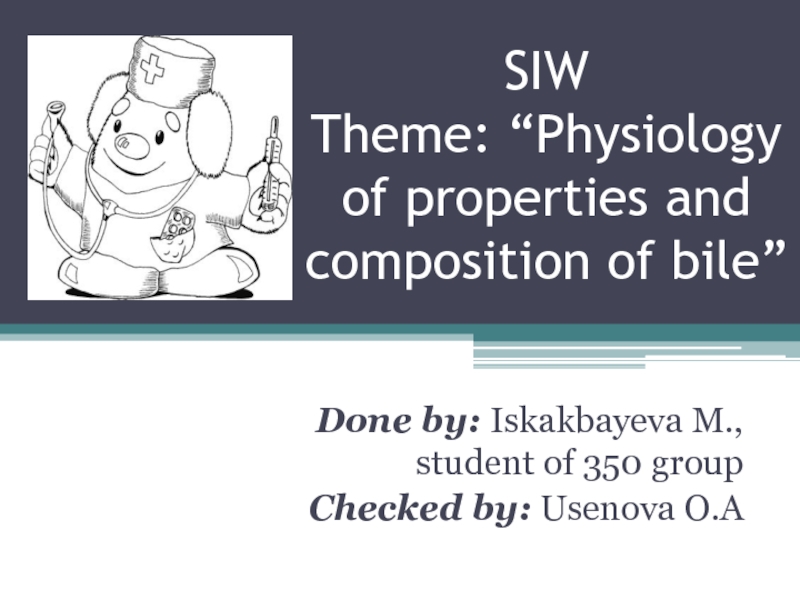 Презентация SIW Theme: “Physiology of properties and composition of bile”