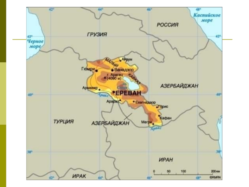 Границы Армении на карте. Армения карта географическая. Армения презентация по географии 7 класс. Республика Армения презентация.