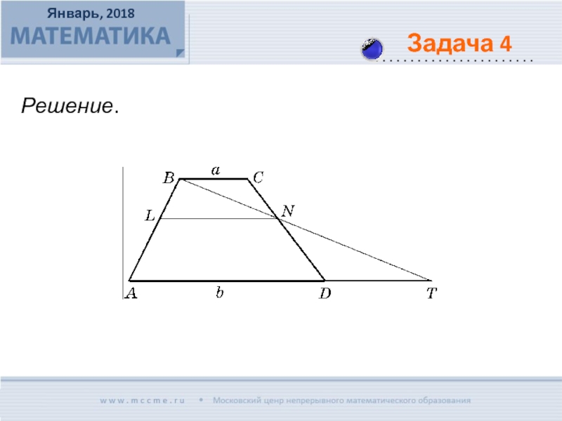 Контрольная по геометрии 9 класс преобразование подобия