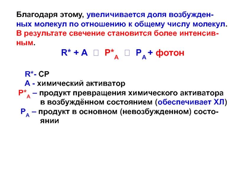 Молекулярные количества