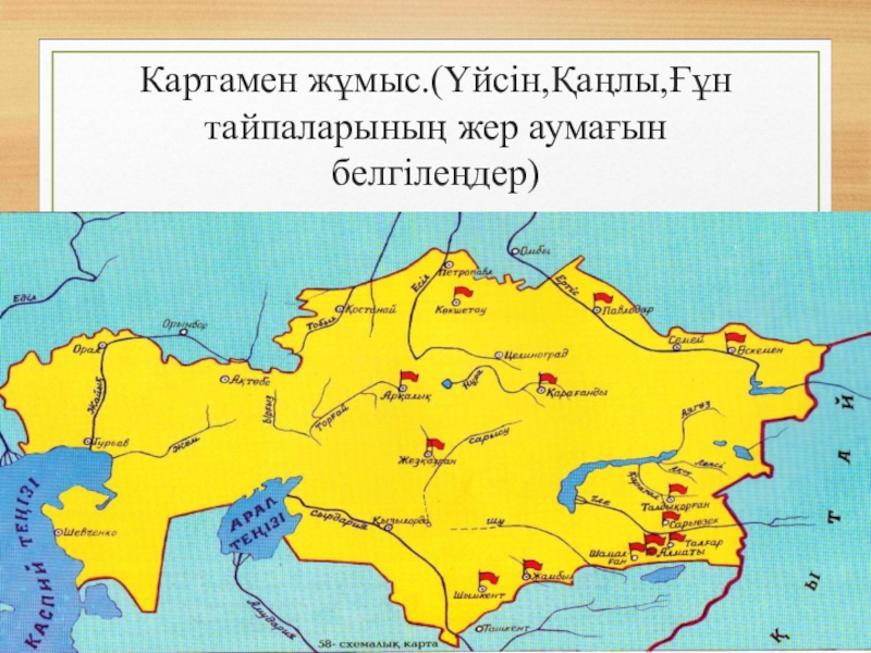 Сақ тайпалары карта