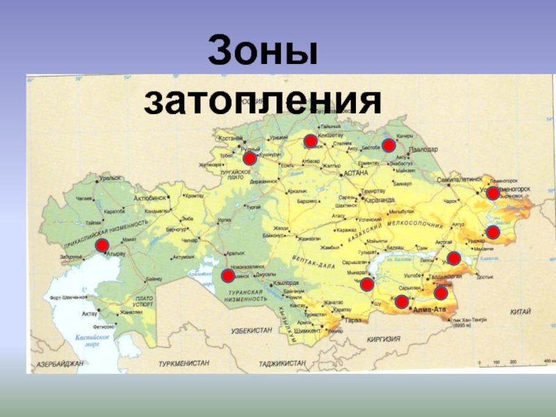 Зоны подтопления на карте россии. Зоны затопления и подтопления. Зоны возможных наводнений в России. Зоны подтопления на карте. Зона затопления на карте.