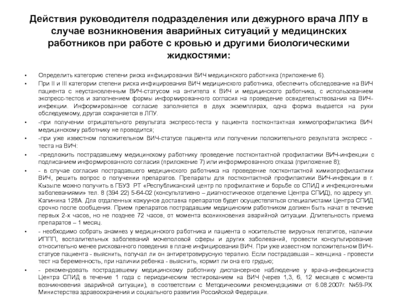 При возникновении сбоев в работе компьютера необходимо 5 класс ответы