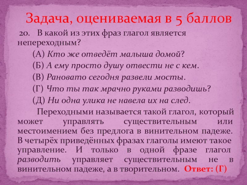 Полюбить глагол. Любить это глагол. Эпиграф глагола. Картункова крылатые фразы… Это глагол.