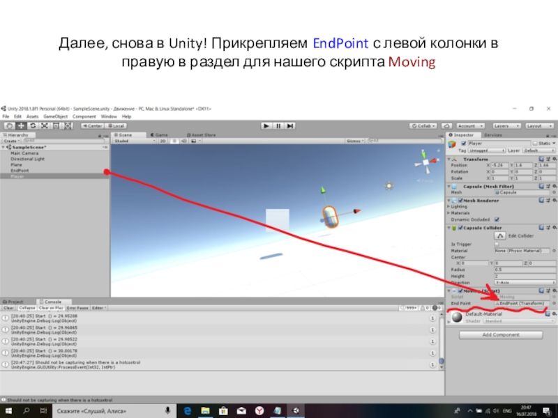 Как сделать движение в unity. Постпроцесс Юнити это. Помощь Юнити. Как добавить скрипт объекту в Юнити. Физика через матрицы в Юнити.