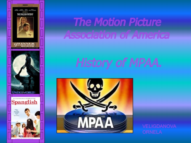 The Motion Picture Association of America 8-11 класс