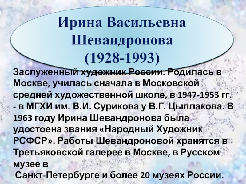 Картина шевандронова на террасе описание - 93 фото