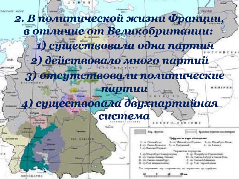 Особенности экономического развития франции. Франция политическая жизнь. Перечислите особенности экономического развития Франции. Особенности экономической жизни Франции.