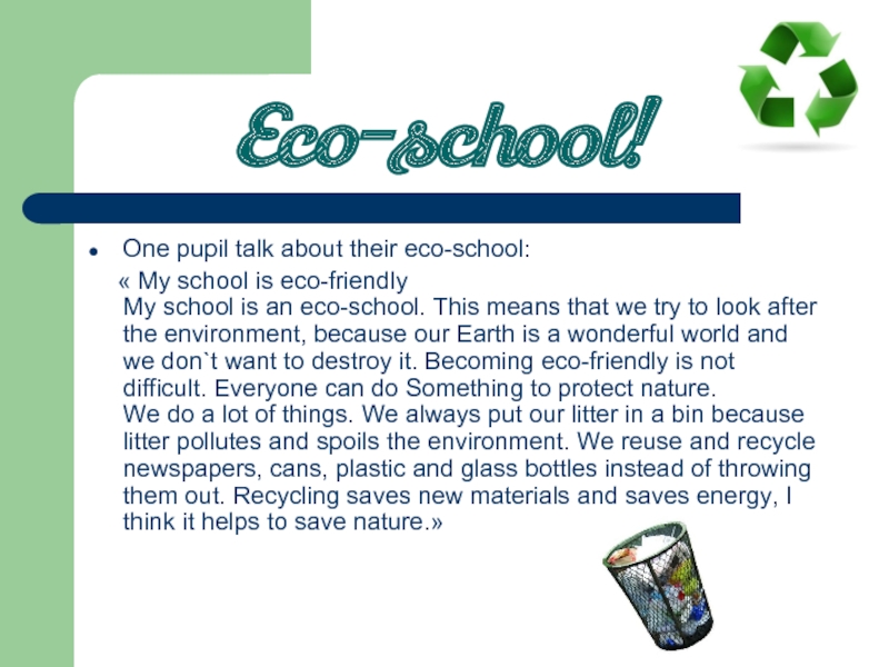 Our school. Проект на тему Eco School. Проект i want our School to be an Eco-School. Проект по английскому языку i want our School to be an Eco-School. Проект по английскому эко школа.