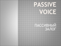 Passive Voice