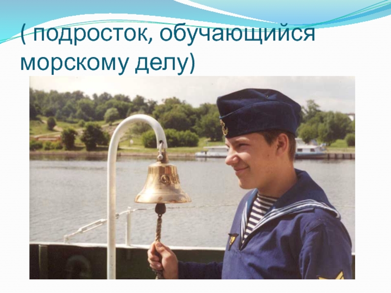 Авито Новороссийск Знакомства Клуб Моряков
