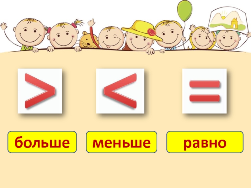 Знаки презентация 1 класс школа россии